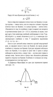 Файруза Сабирова: Физика. Сборник тестовых задач. Оптика. Квантовая физика. Учебное пособие для вузов