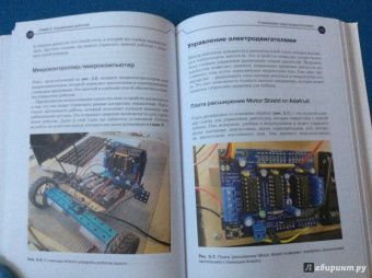 Джон Бейктал: Конструируем роботов от А до Я. Полное руководство для начинающих