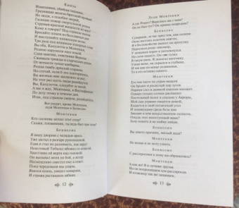 Уильям Шекспир: Трагедии