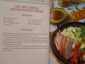 Алена Гудзенко: Еда без забот. Готовим за полчаса