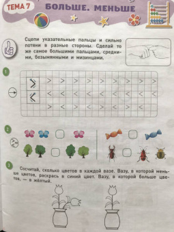 Константин Шевелев: Обучающие прописи для дошколят