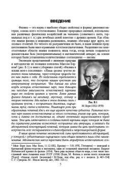 Альберт Аганов: Медицинская физика. Часть 1. Механика. Молекулярная физика. Учебное пособие для вузов