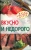 Вера Тихомирова: Вкусно и недорого Вера Тихомирова: Вкусно и недорого