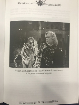 Федор Раззаков: Леонид Гайдай. Любимая советская комедия