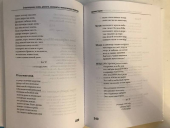 Даниил Хармс: Собрание сочинений. В 2-х томах. Том 1