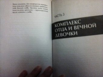 Гузель Махортова: Жила-была девочка, сама виновата. От наивной дурочки к зрелой женщине