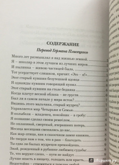 Омар Хайям: Рубаи