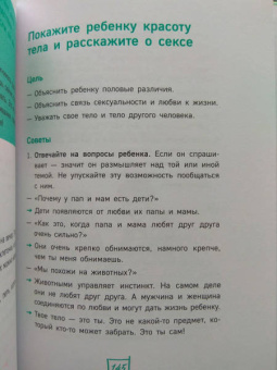 Лемуэн, Бодман: Важные слова. Фразы, дающие ребенку опору на всю жизнь