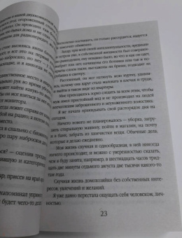 Марина Крамер: Хирургия мести