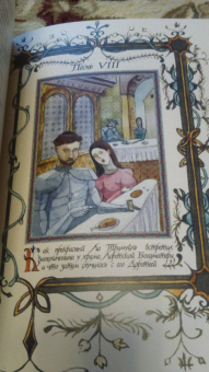 Франсуа-Мари Вольтер: Орлеанская девственница