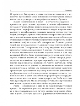 Бритт Андреатта: Нейробиология роста. Как запрограммировать свой мозг на обучение новым навыкам