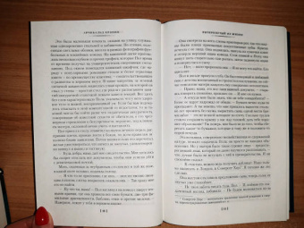 Арчибалд Кронин: Вычеркнутый из жизни. Северный свет