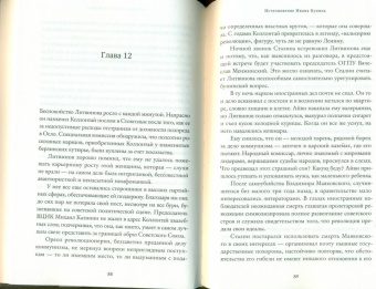 Пьер-Луи Ганьон: Исчезновение Ивана Бунина