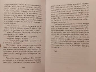 Лейкин, Станюкович, Засодимский: Рождественские новеллы о радости. Произведения русских писателей