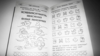 Валентина Дмитриева: 1000 упражнений для развития логики, внимания и памяти. Для детей от 3 до 6 лет