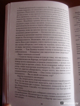 Энн Грэнджер: Дыхание смерти