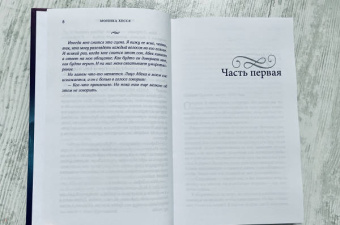 Моника Хессе: Их повели налево