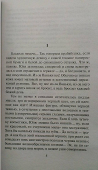Лариса Соболева: Дом непредсказуемого счастья