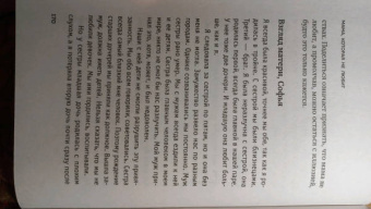 Марина Маркатун: Мама, которая не любит. Взгляд психотерапевта на сложные отношения матери и дочери