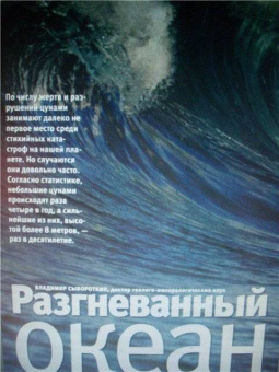 Журнал "Вокруг Света" №10 (2817). Октябрь 2008