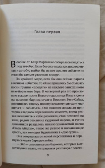 Лора Хэнкин: Если весело живется, делай так