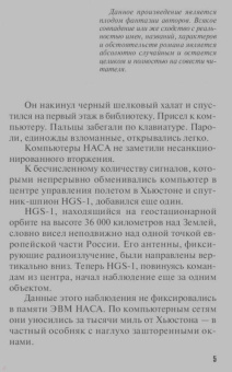 Литвинова, Литвинов: Все девушки любят бриллианты