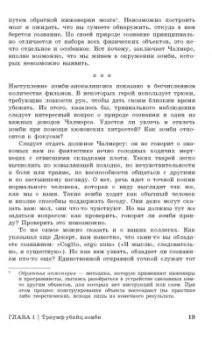 Майкл Брукс: Время как иллюзия, химеры и зомби, или О том, что ставит современную науку в тупик