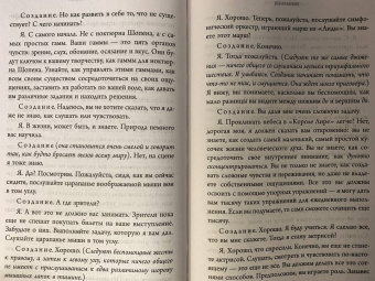 Болеславский, Успенская, Черкасский: Мастерство актера. Шесть первых уроков. Заметки из актерского класса
