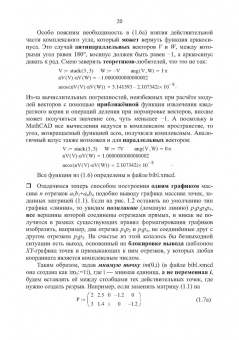 Евгений Никулин: Компьютерная 2d-графика. Программирование в MathCAD. СПО