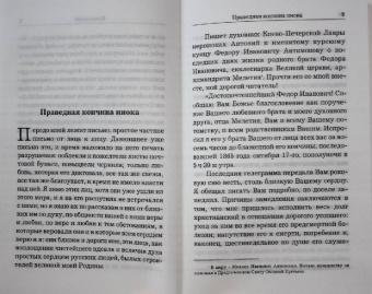 Сергей Нилус: Помни о часе смертном