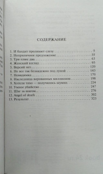 Лариса Соболева: Наследник из Сиама