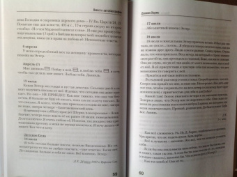 Даниил Хармс: Собрание сочинений. В 2-х томах. Том 1