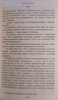 Иван Тургенев: Отцы и дети. Ася. Повести. Рассказы