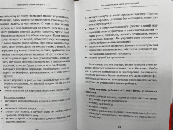 Олеся Малышева: Что на самом деле нужно успеть до трех? Только работающие методики раннего развития