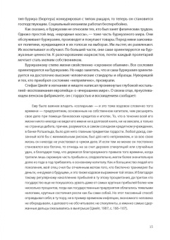 Алексей Маркин: Зарубежная литература последней трети XIX века. Учебное пособие