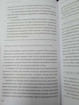 Томми Бейкер: Проект “Новая жизнь”. Как перестать ждать подходящего момента и действовать смело