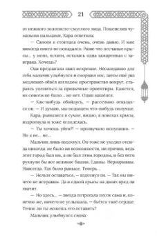 Екатерина Звонцова: Город с львиным сердцем