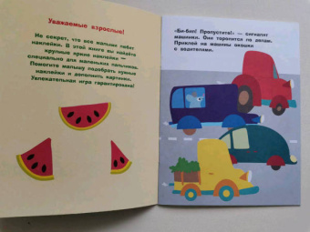 Лариса Маврина: Наклейки для самых маленьких. Выпуск 48. Вороненок