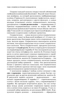Вракин, Сидорова, Панов: Практикум по анатомии и гистологии с основами гистологии и эмбриологии сельскохозяйственных животных
