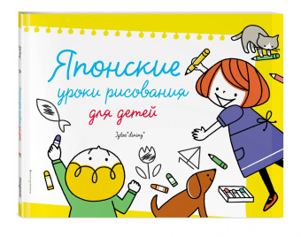 Японские уроки рисования для детей