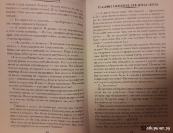 Мария Боталова: Академия Равновесия. Рожденная светом