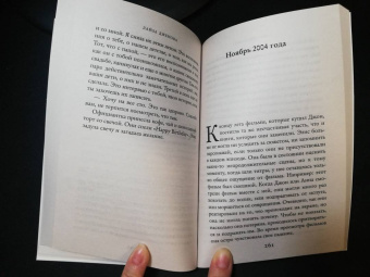 Лайза Дженова: Всё ещё Элис