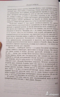 Джек Лондон: Малое собрание сочинений