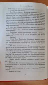 Розамунда Пилчер: Сентябрь