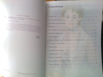 Огюст Ренуар. Биография. Картины. История создания