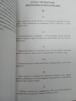 Фридрих Ницше: По ту сторону добра и зла. Человеческое слишком человеческое. Так говорил Заратустра