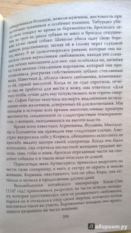 Чезаре Ломброзо: Человек преступный