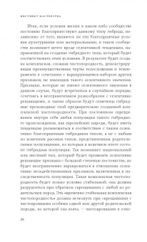Торстейн Веблен: Инстинкт мастерства и структура промышленного искусства