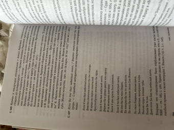 Олег Лекманов: "Жизнь прошла. А молодость длится..." Путеводитель по книге Ирины Одоевцевой "На берегах Невы"
