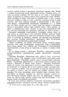 Мария Кнебель: Вся жизнь. СПО